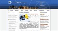 Desktop Screenshot of engin.ru